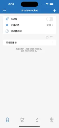 免费加速器梯子手机APPandroid下载效果预览图