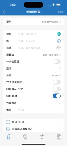 免费加速器梯子手机APPandroid下载效果预览图