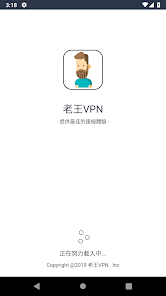 老王npv加速官网免登录android下载效果预览图