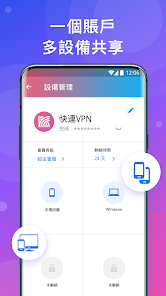 快连vip官网下载2024android下载效果预览图